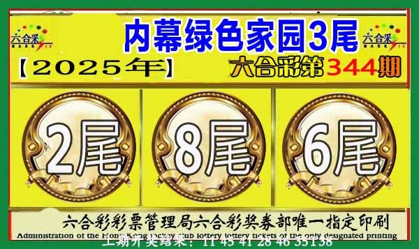 344期绿色家园三尾[图]